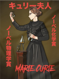 Marie Curie Anime - Unisex t-shirt