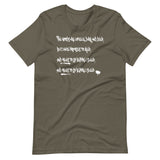 Miles to Go Before I Sleep - Unisex t-shirt